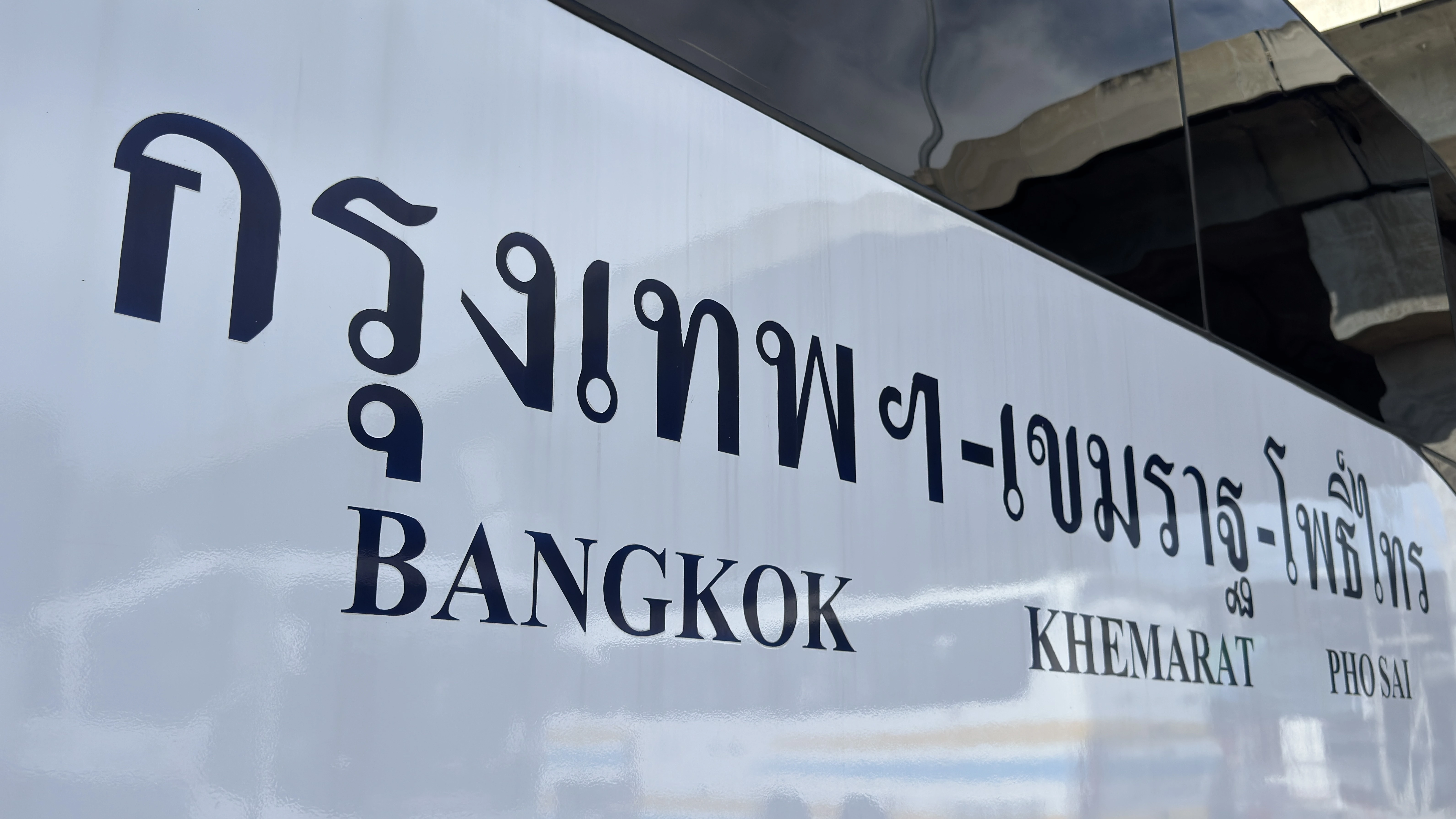 บริการรถร่วม บขส. 4